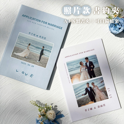 | 結婚書約 |  永恆書約套組【客製照片款】示意圖