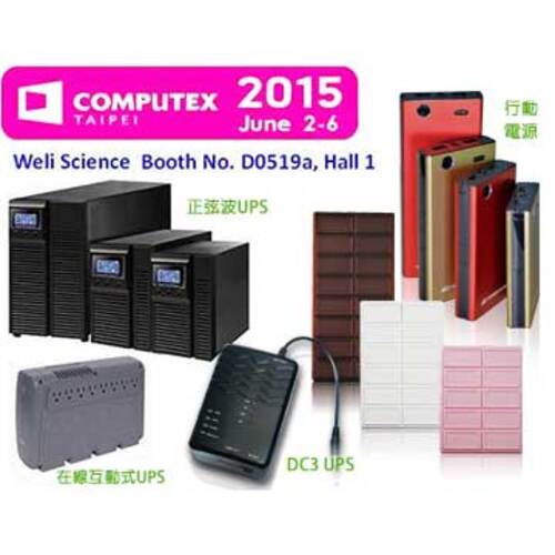 COMPUTEX  台北國際電腦展2015/06/02~2012/06/06示意圖