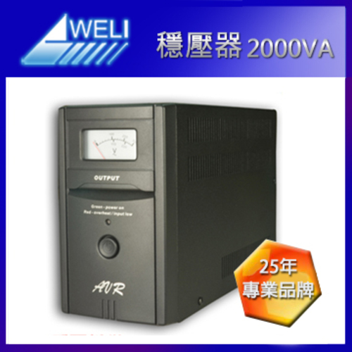 AVR K-2000 穏壓器 2000VA示意圖
