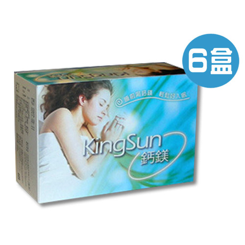 KingSun鈣鎂-6盒入示意圖
