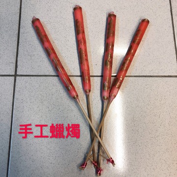 武轎手工蠟燭十對500-三對200-一對100