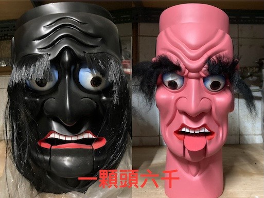 七爺八爺/一顆頭6千/需一對出