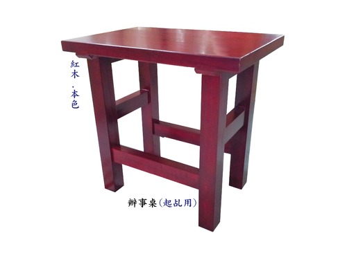辦事桌(乩身用)紅木色示意圖