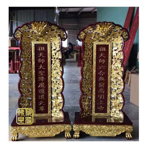 玉旨型神明聖號訂製示意圖