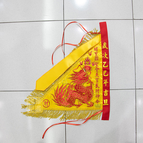 武財神手令旗尺3<定製>示意圖