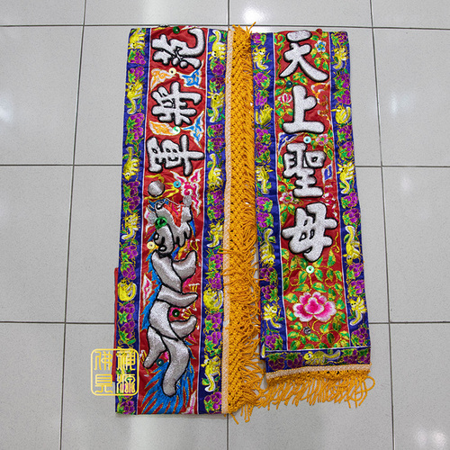 凸繡神將腰帶示意圖