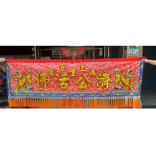 宮名彩手工定製示意圖