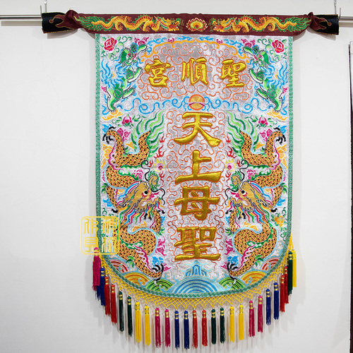 仿潮繡頭旗天上聖母-客製版示意圖
