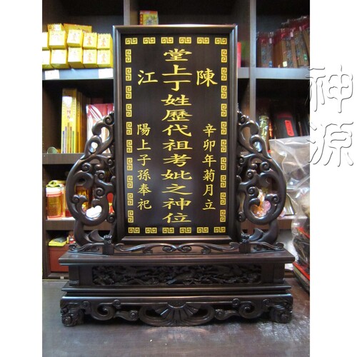 大祖牌訂製示意圖