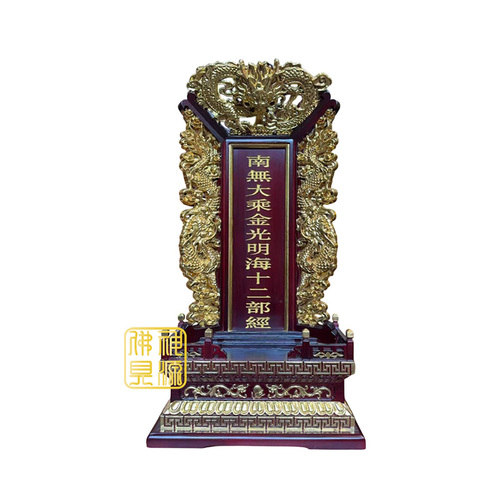 神牌位訂製示意圖