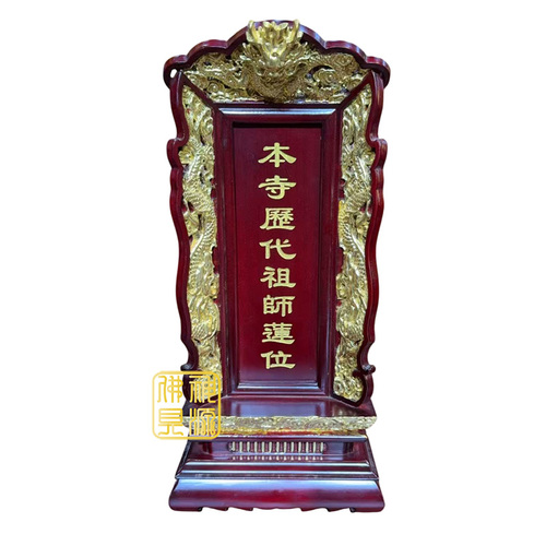 神牌位訂製示意圖