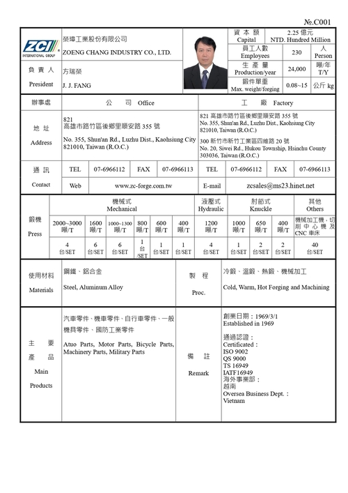 榮璋工業股份有限公司示意圖