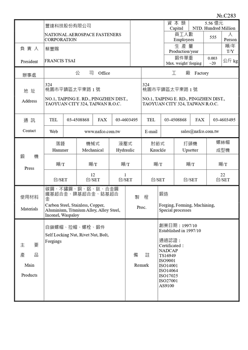 豐達科技股份有限公司示意圖