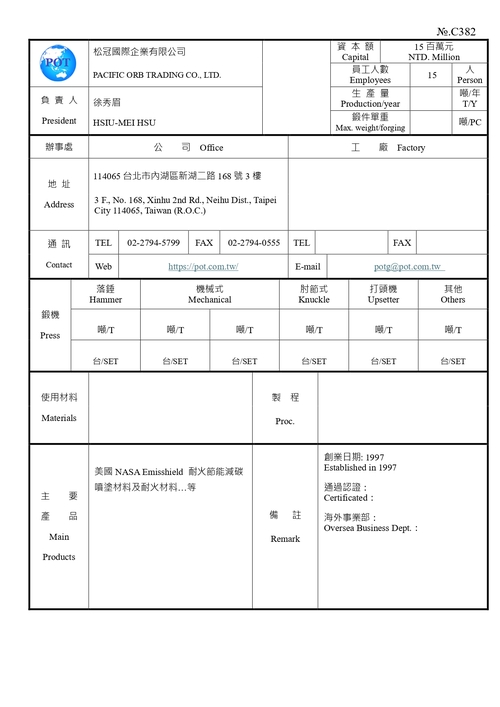 松冠國際企業有限公司示意圖