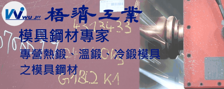 台灣鍛造協會