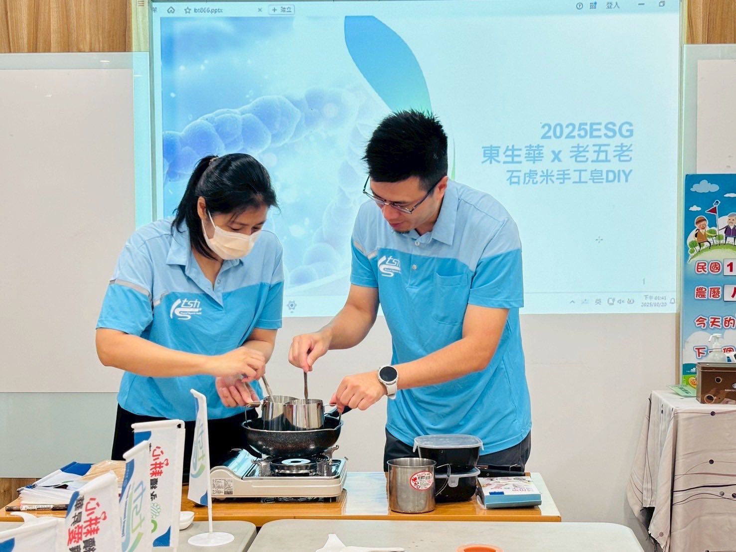 20251020北投x老五老x東生華x石虎米x手工皂x永續ESG