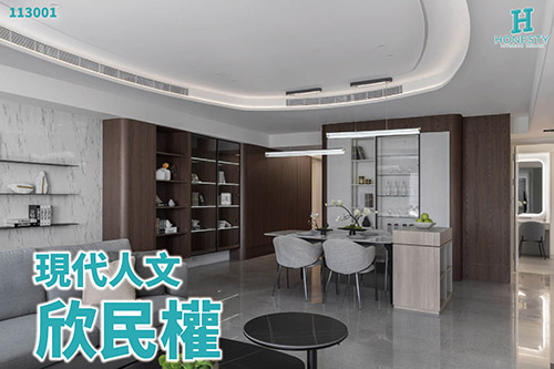 熊熊小學堂 - 室內設計案例分析 - 欣民權