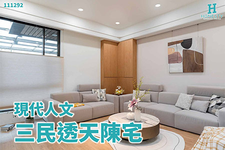 熊熊小學堂 - 室內設計案例分析 - 三民透天陳宅