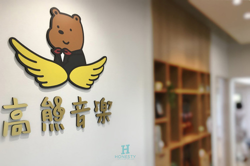 高熊音樂示意圖