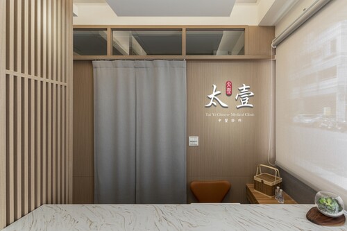 太壹中醫診所示意圖