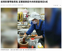 聯合新聞網 - 疫情帶動買氣 肉粽銷量增近6成