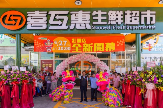 喜互惠壯圍店6月27日全新開幕 5重優惠大放送