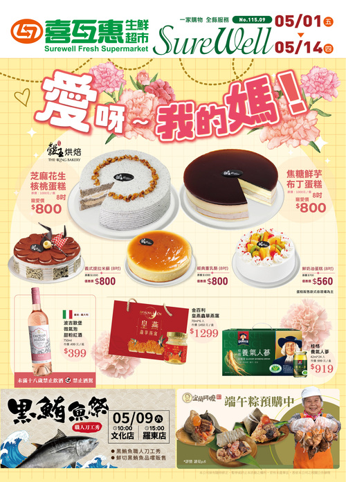 愛呀～我的媽！示意圖