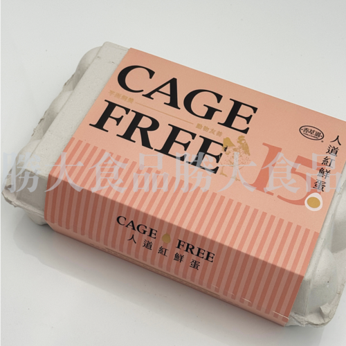洗選紅蛋 <br>香草園CageFree人道紅鮮蛋-平飼15入/盒示意圖