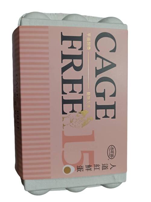 洗選紅蛋 <br>香草園CageFree人道紅鮮蛋-平飼15入/盒示意圖