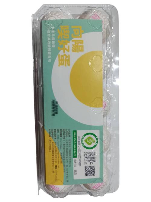 洗選白蛋 <br>香草園向陽喫好蛋10入/盒示意圖
