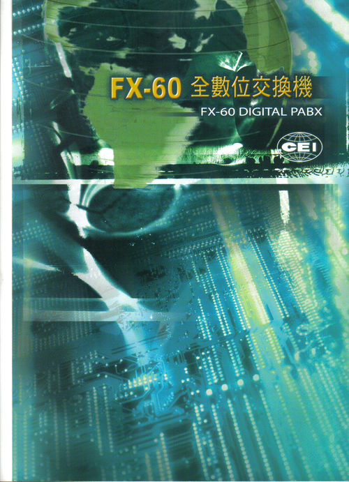 FX-60全數位交換機示意圖