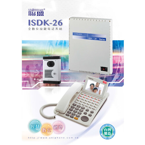 ISDK-26全數位按鍵電話系統示意圖
