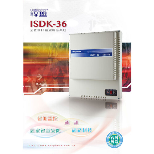 ISDK-36全方位IP按鍵電話系統示意圖