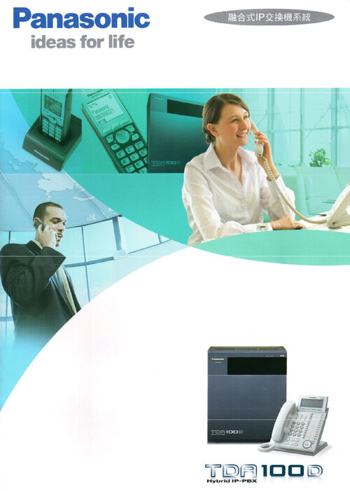 KX-TDA100D 融合式IP交換機系統示意圖