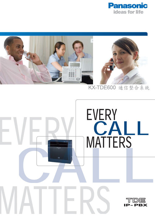 KX-TDE600 通信整合系統示意圖