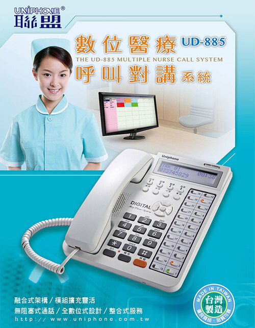 UD-885數位醫療呼叫對講系統示意圖