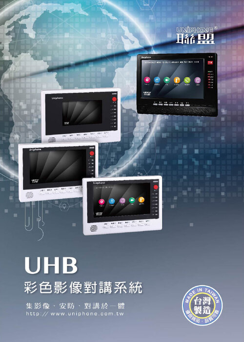 UHB彩色影像對講系統示意圖