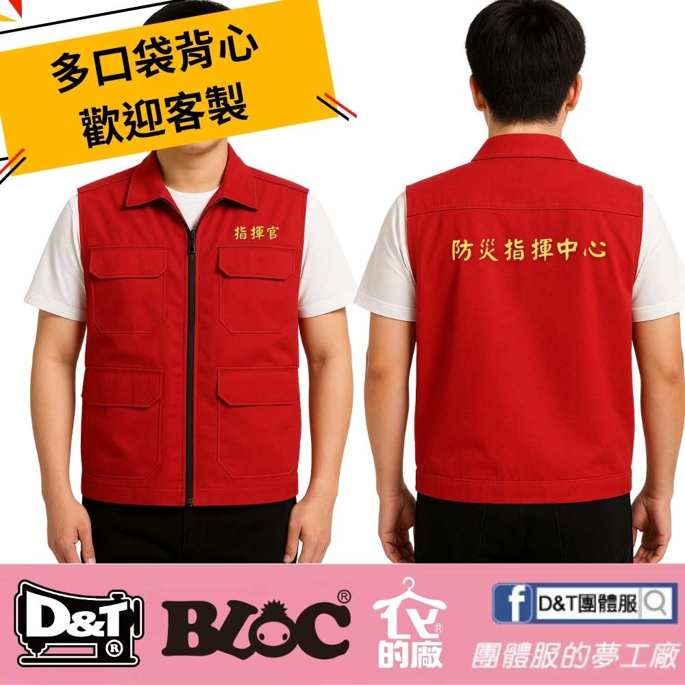防災演練結束了，你的裝備準備好了嗎？多口袋功能背心這樣挑最實用！