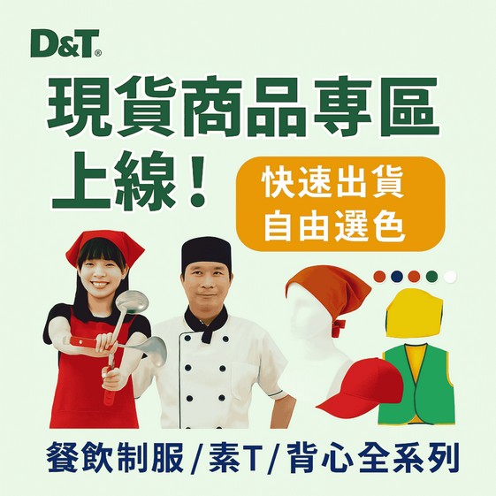 現貨商品區~(點擊進入)