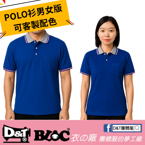 解鎖客製化polo_shirt的無限創意！男女版都有，快速打造團隊的獨特風格！