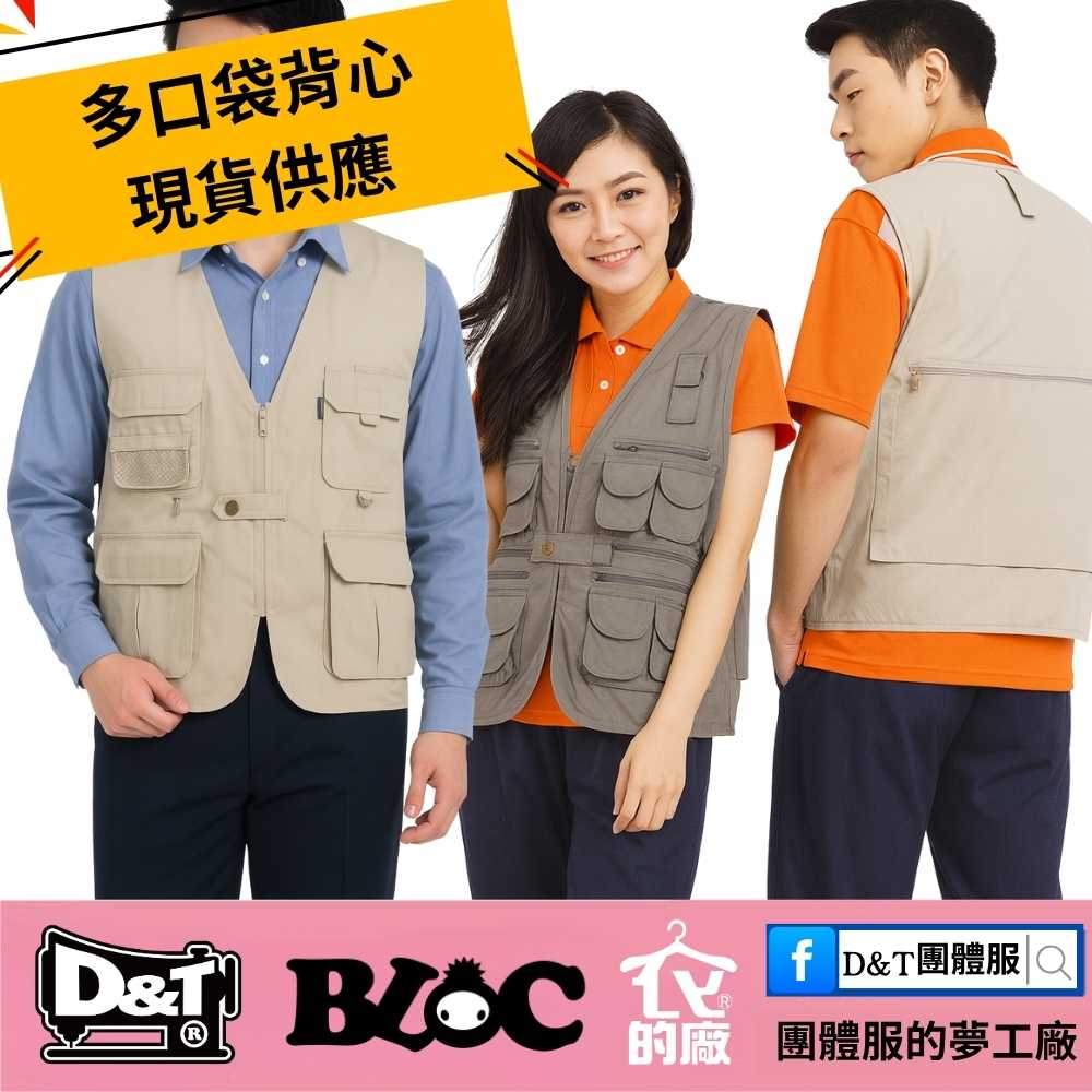 多口袋工作背心現貨供應｜工程施工・工班・展覽導覽的實用選擇