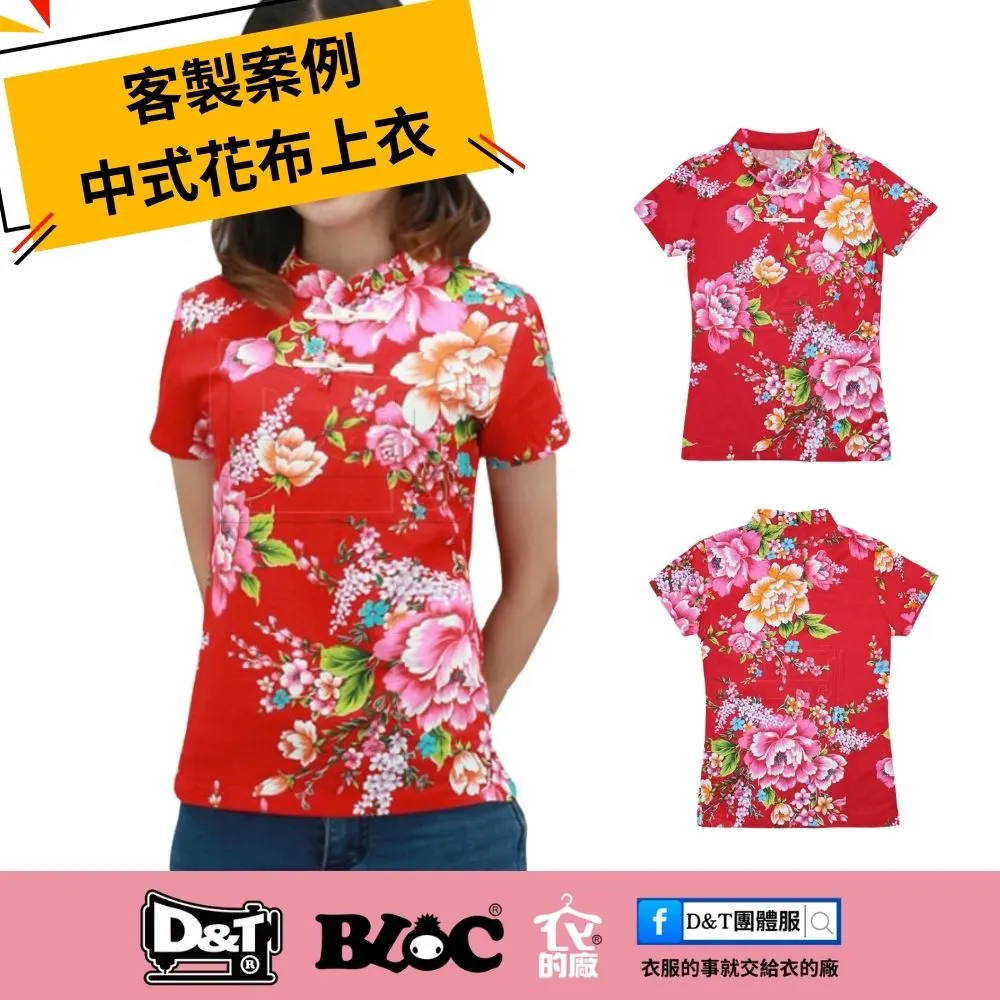 2026 中式服裝客製指南：揉合傳統工藝與現代職人精神，打造跨產業品牌識別