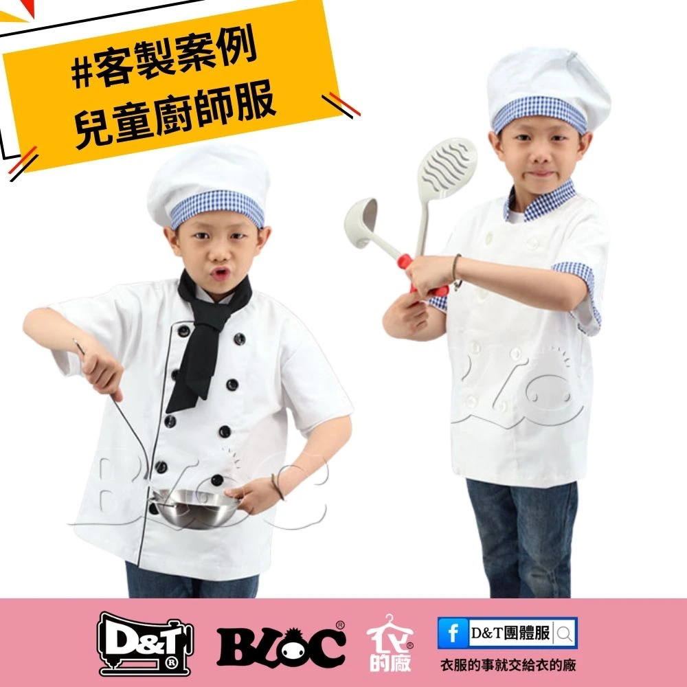 客製案例分享｜兒童廚師服訂製，從小培養料理體驗與職人精神