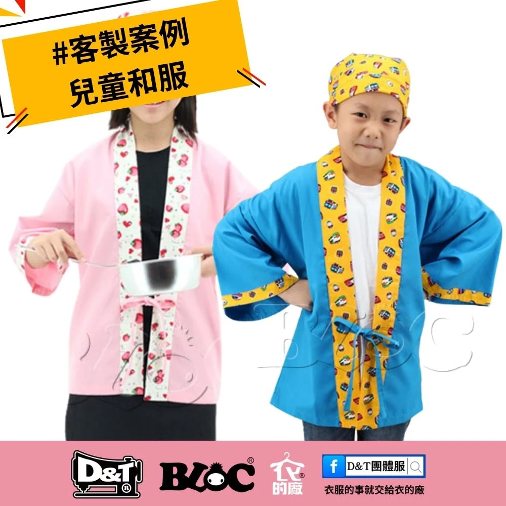親子活動客製案例｜兒童和服造型制服訂製，打造沉浸式職人體驗