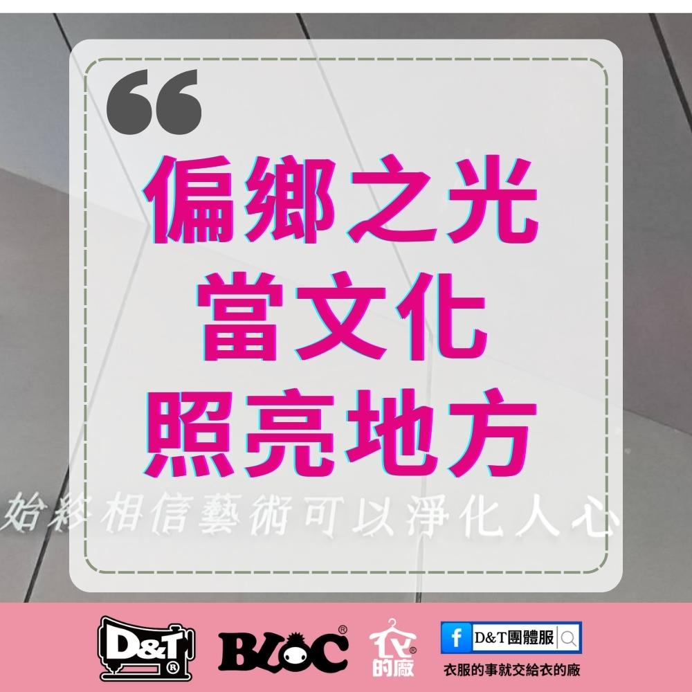 偏鄉之光：從江賢二藝術園區看見文化點亮地方的力量