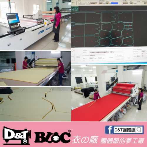 壹得昶（衣的廠）團體服一條龍全攻略