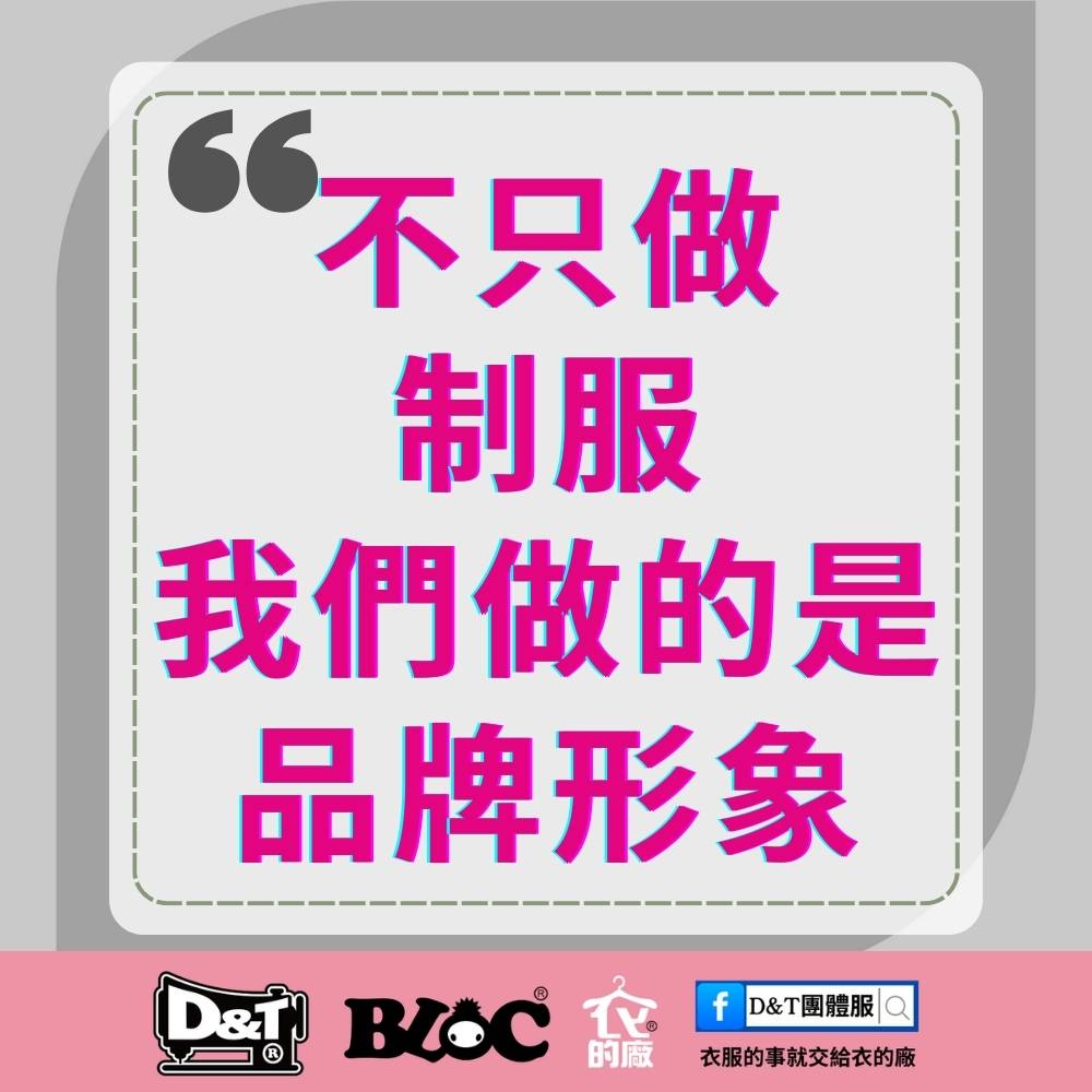 為什麼企業越來越需要一站式制服服務？團體服採購的全新趨勢一次看懂