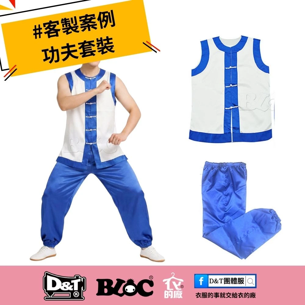 客製案例分享｜功夫裝廟會表演服套裝訂製，展現傳統文化與團隊識別