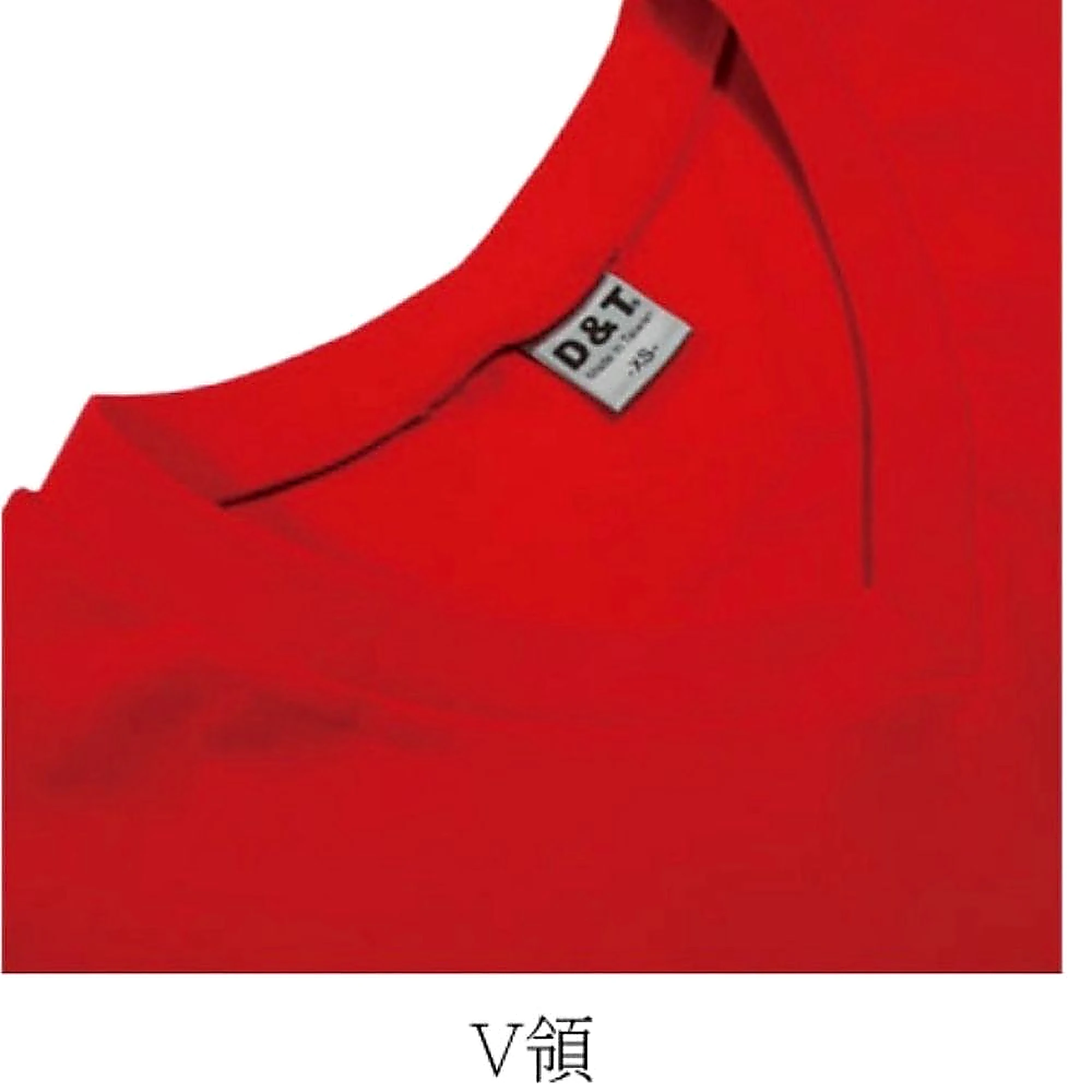 經典V領 經典V領T恤領口款式