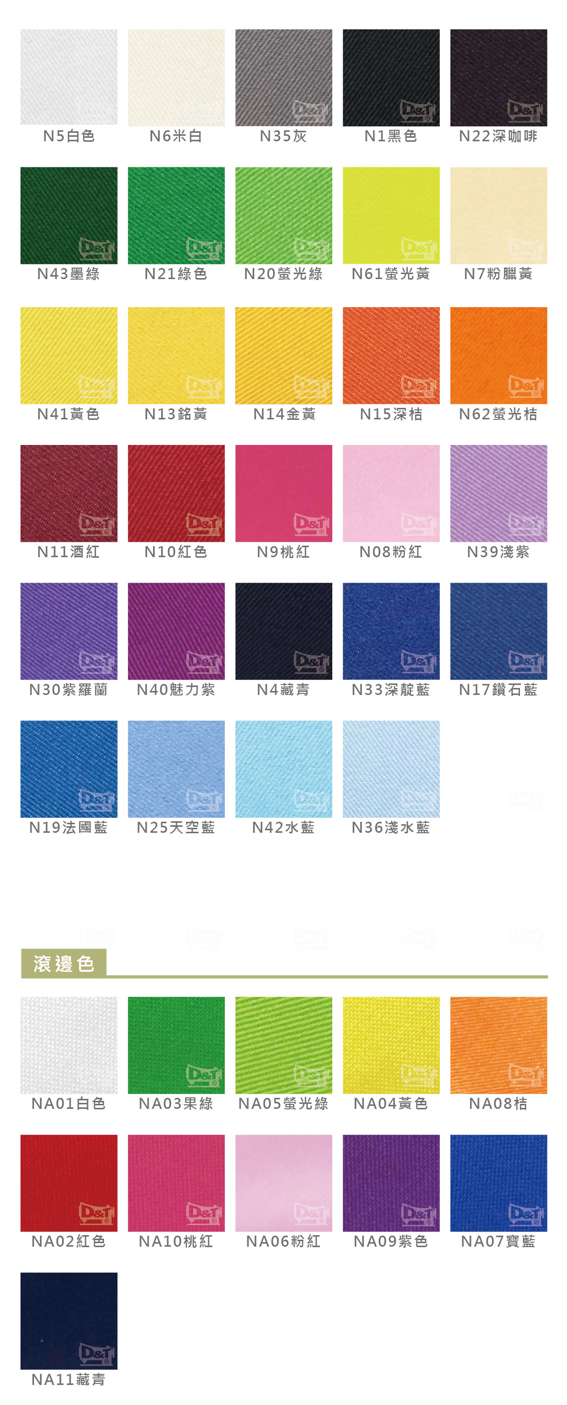 D&T團體服裝烏利布示意圖2